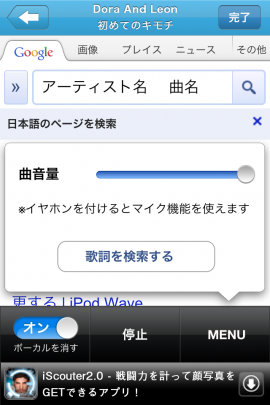 無料カラオケ うたスマスクリーンショット