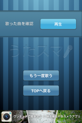 無料カラオケ うたスマスクリーンショット