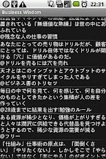 ビジネス書の名言スクリーンショット