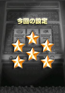 SLOT JAPAN! King Pulsarスクリーンショット