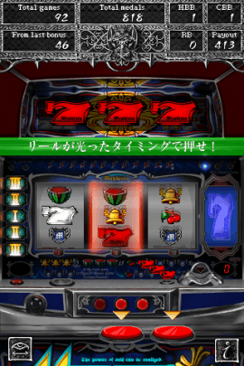 SLOT JAPAN! Mephistoスクリーンショット