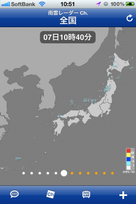 ウェザーニュース タッチスクリーンショット