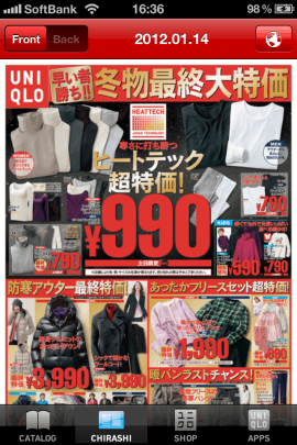 UNIQLOスクリーンショット