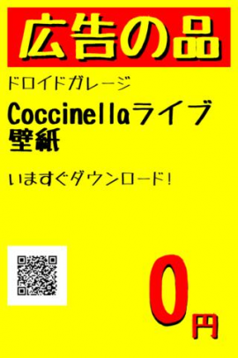 広告の品スクリーンショット