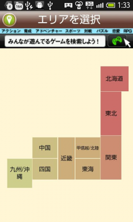 カフェさがしFREEスクリーンショット