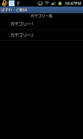 パスワード管理ソフト　ぱすわ～ど帳SAスクリーンショット