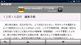 読売ニュースリーダースクリーンショット