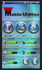 SuperMobile Utilities（期間制限版）スクリーンショット