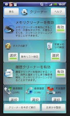 SuperMobile Utilities（期間制限版）スクリーンショット