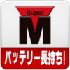 SuperMobile Utilities