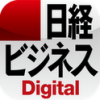 日経ビジネスDigital for Android