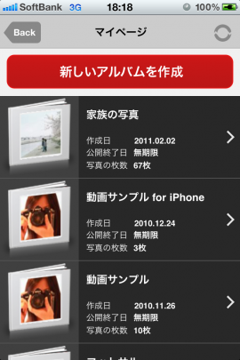 30days Album for iPhoneスクリーンショット