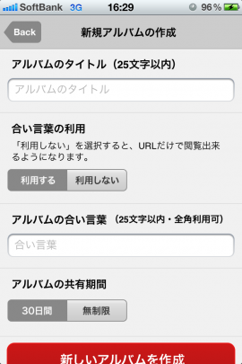 30days Album for iPhoneスクリーンショット