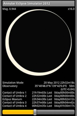 金環日食シミュレーター2012スクリーンショット