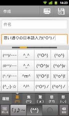 Google 日本語入力スクリーンショット