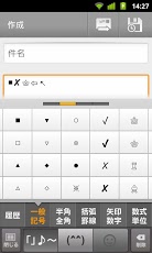 Google 日本語入力スクリーンショット