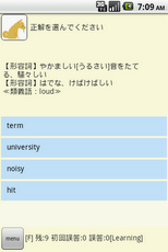 リピたん(P-Study System α)スクリーンショット