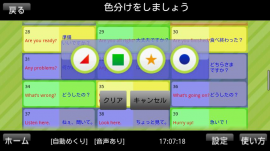 1分間英会話360　完全版スクリーンショット