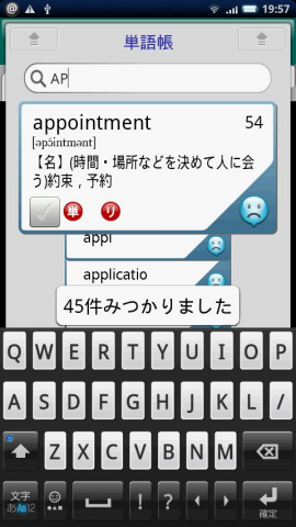 新TOEIC(R)テスト英単語・熟語マスタリー2000スクリーンショット