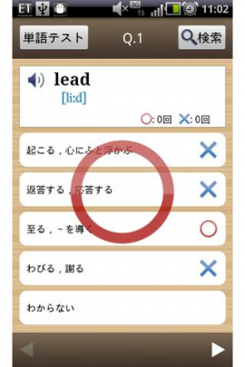 新TOEIC(R)テスト英単語ターゲット3000スクリーンショット