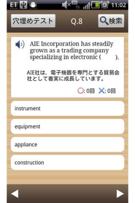 新TOEIC(R)テスト英単語ターゲット3000スクリーンショット