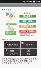 GoGo英会話 とっさの一言 無料版スクリーンショット