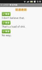 GoGo英会話 とっさの一言 無料版スクリーンショット