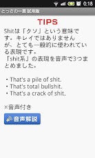 GoGo英会話 とっさの一言 無料版スクリーンショット