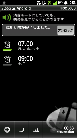 Sleep as Android Unlock