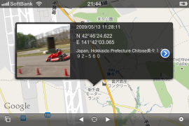 Koredoko – Exif and GPS Viewerスクリーンショット