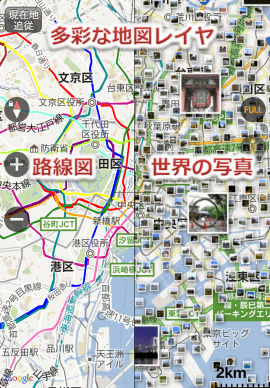 mapipo 6 – グーグルマップ＆ストリートビュー対応・渋滞・オービス・カーナビ・徒歩ナビ・乗換案内スクリーンショット