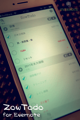 ZowTodo for Evernoteスクリーンショット