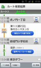 NAVITIME – 地図で音声案内や乗換ができるナビアプリスクリーンショット