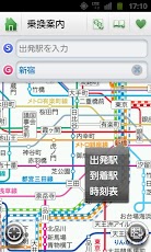 NAVITIME – 地図で音声案内や乗換ができるナビアプリスクリーンショット