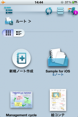 Note Anytime – 手書きによる自由自在な文書作成とライブプレゼンテーション、PDF書類の読み込み/注釈が可能なノートアプリスクリーンショット