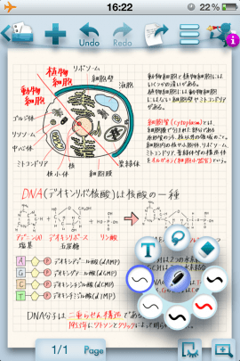 Note Anytime – 手書きによる自由自在な文書作成とライブプレゼンテーション、PDF書類の読み込み/注釈が可能なノートアプリスクリーンショット