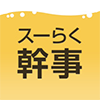 特殊な条件でも大丈夫！居酒屋マッチングサービス『スーパーらくらく幹事さん』