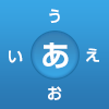 最強の日本語入力アプリをさがせ！人気入力アプリを徹底比較！