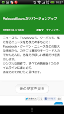 ReleaseBoard（リリースボード）スクリーンショット