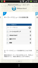 ReleaseBoard（リリースボード）スクリーンショット