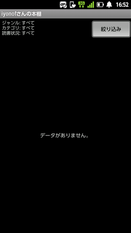 ブクログ - 本棚／読書管理／バーコード／本）