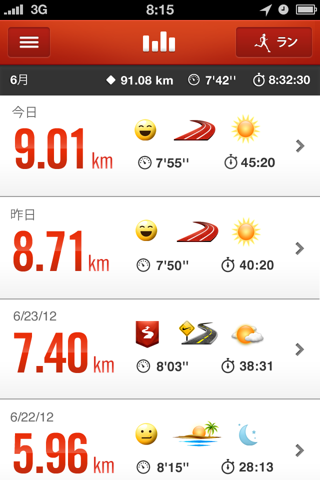 Nike+ Runningスクリーンショット