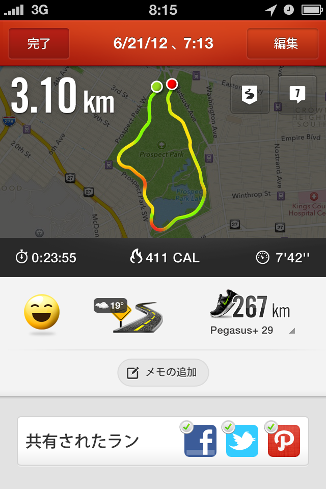 Nike+ Runningスクリーンショット