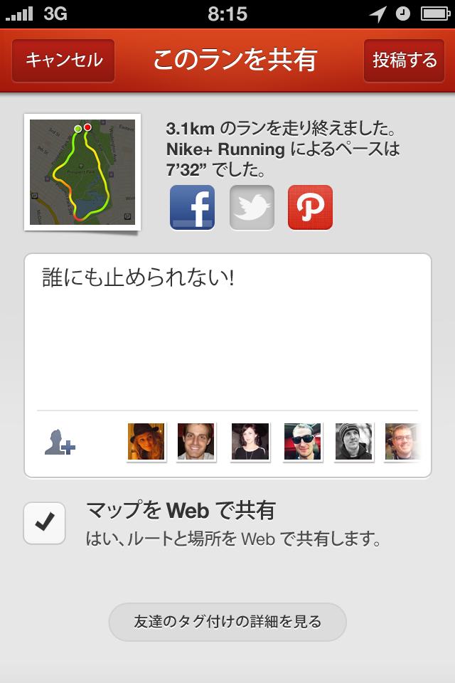 Nike+ Runningスクリーンショット