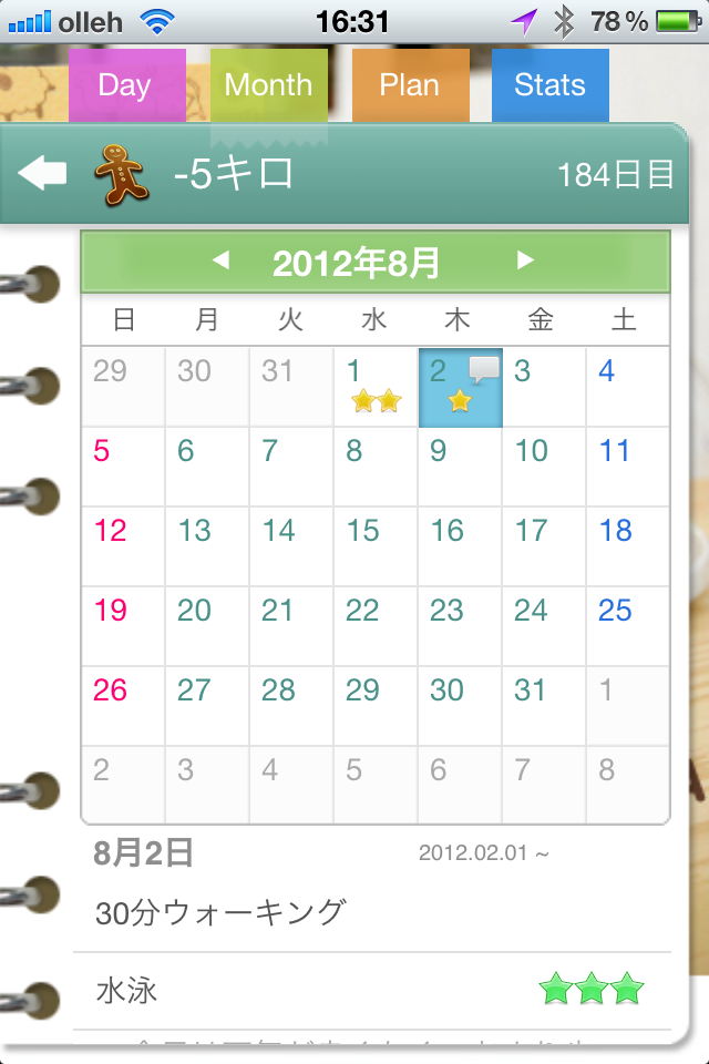 ウィプル ダイアリー (Diary) – Planner, Calendar, Checklistスクリーンショット