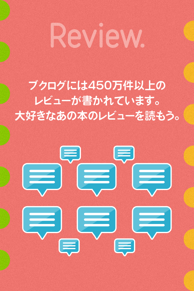 ブクログ – 本棚／バーコード／読書管理スクリーンショット