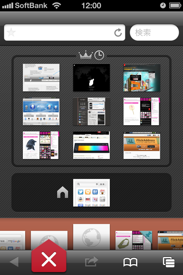 Sleipnir Mobile Black Edition – Web ブラウザスクリーンショット