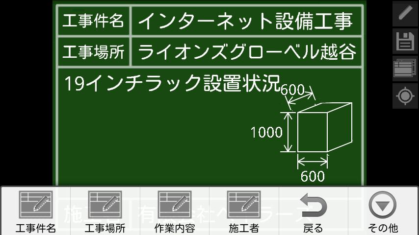 黒板付カメラ無料版(工事写真）スクリーンショット