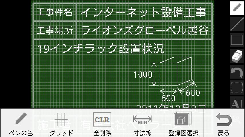 黒板付カメラ無料版(工事写真）スクリーンショット