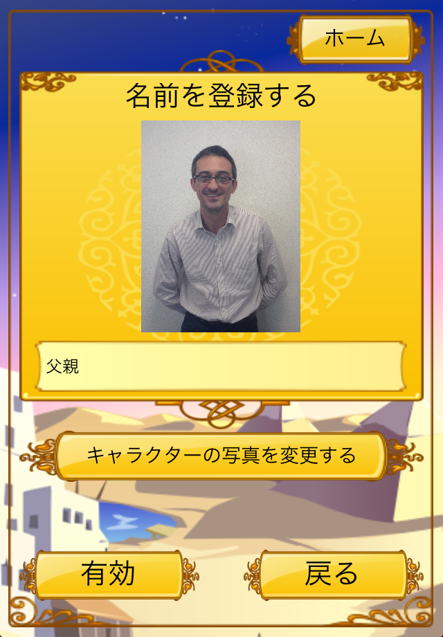 Akinator the Genieスクリーンショット